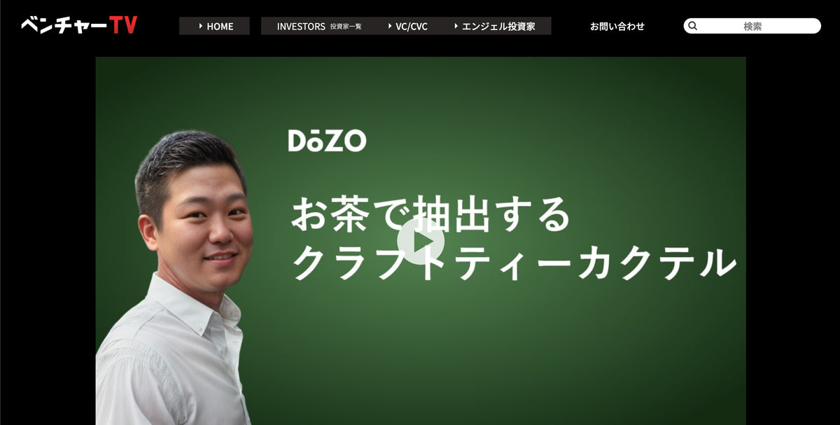 Venture TV掲載画面
