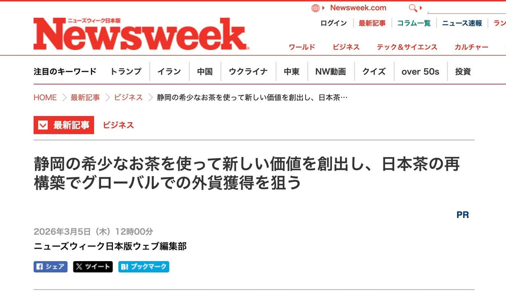 記事掲載｜Newsweek日本版にZEN TEA BREWのインタビューが掲載されました