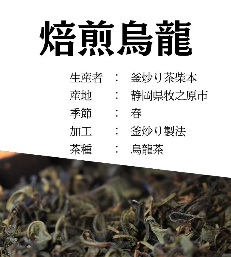 Adult Time Roasted Peach Oolong