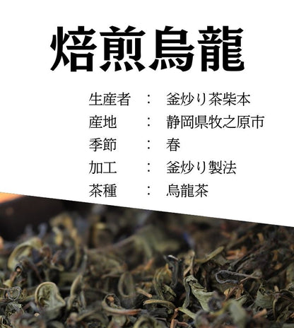 Adult Time Roasted Peach Oolong