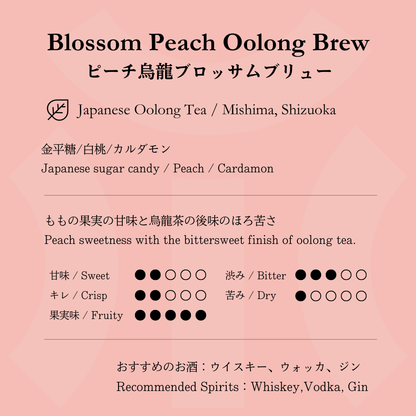 Blossom Peach Oolong Brew