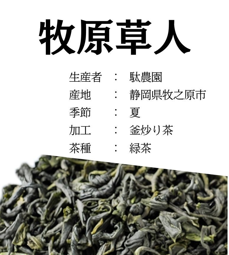 緑茶✨✨ 黄山毛峰 中国茶 緑茶 - Sazen Tea