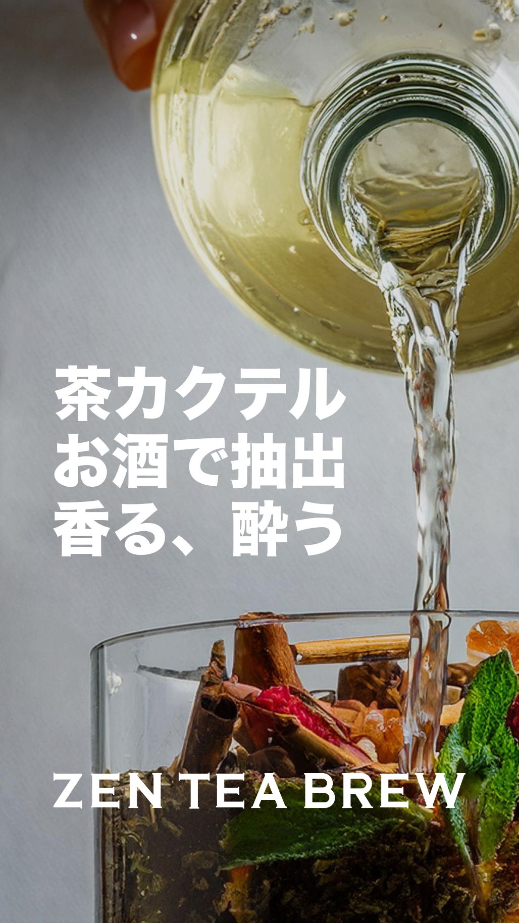 ZEN TEA BREW｜Tea and Alcohol Craft Tea Cocktail Kit [Official